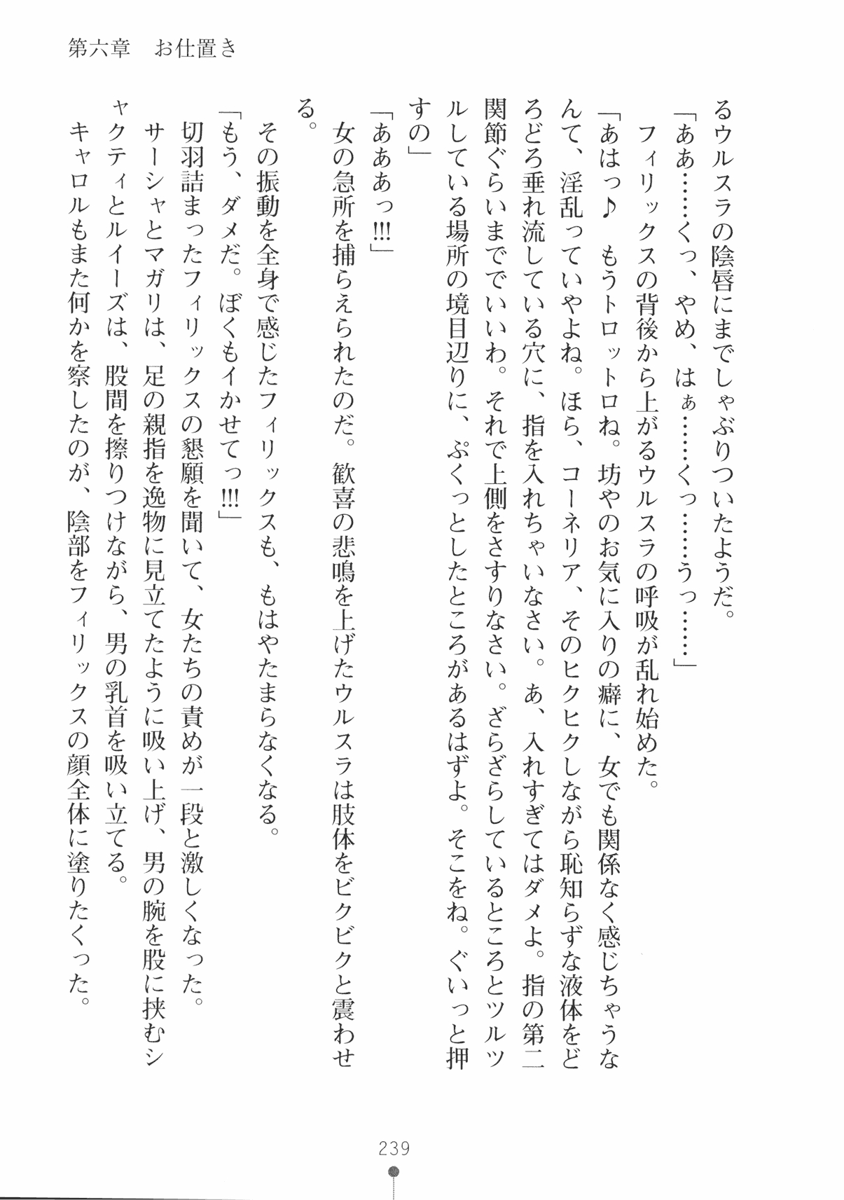 [Takeuchi Ken × Hiviki N] Harem Castle Vol.3 251