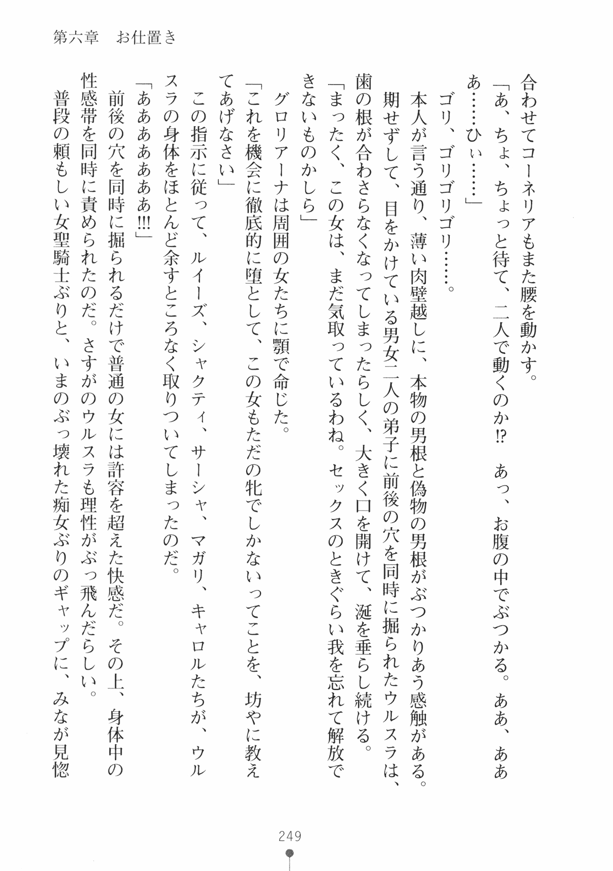 [Takeuchi Ken × Hiviki N] Harem Castle Vol.3 261