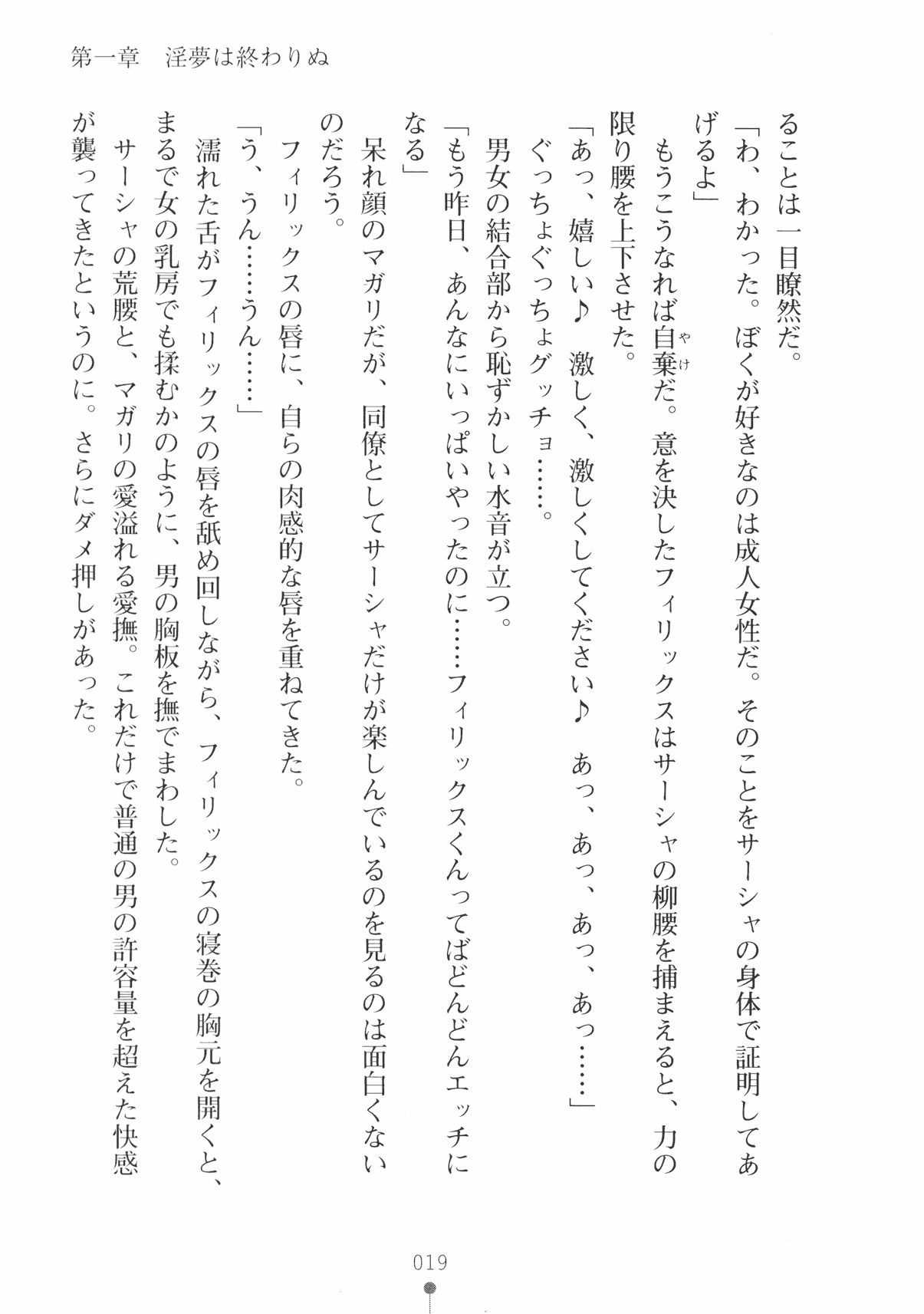 [Takeuchi Ken × Hiviki N] Harem Castle Vol.3 31