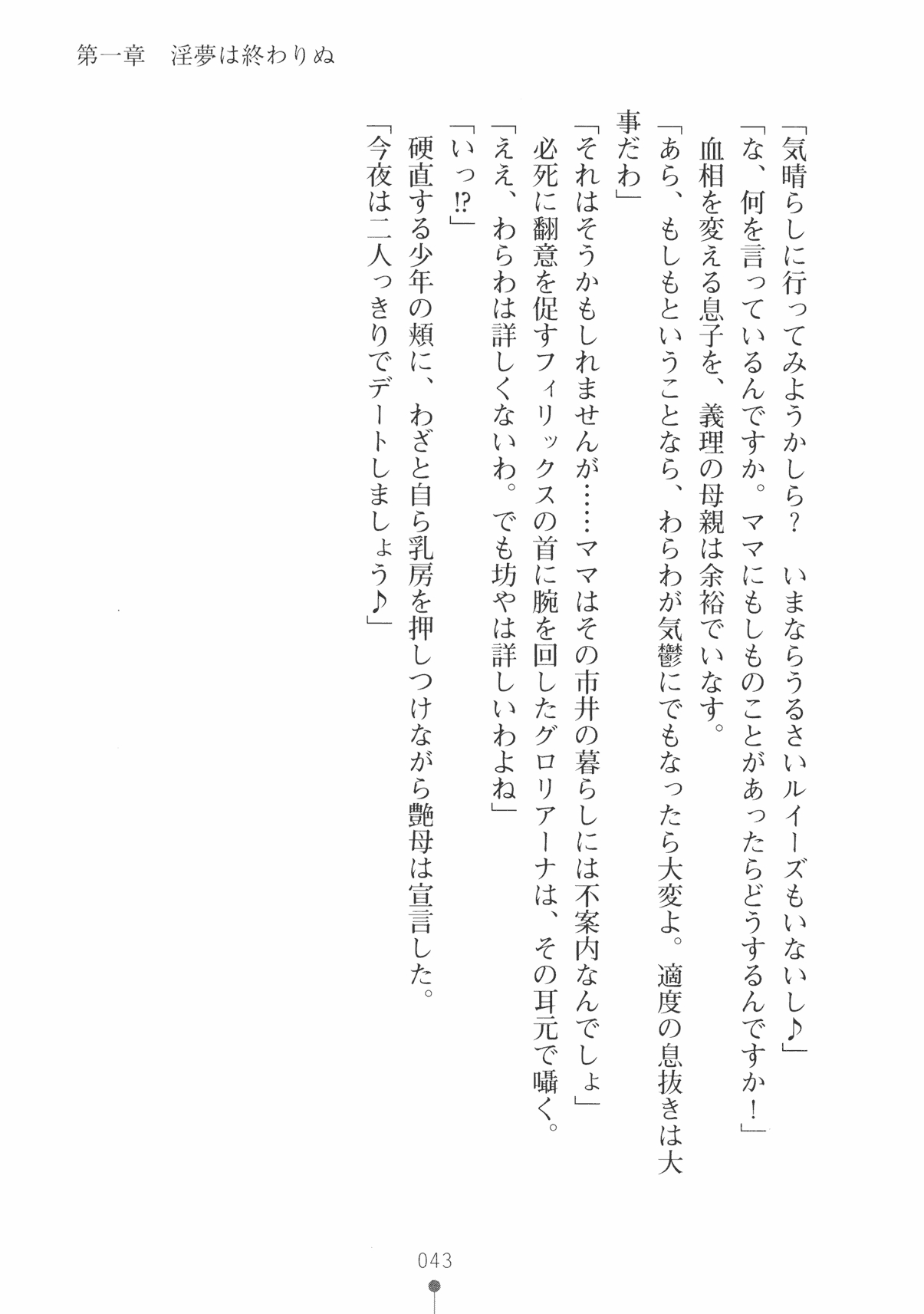 [Takeuchi Ken × Hiviki N] Harem Castle Vol.3 55
