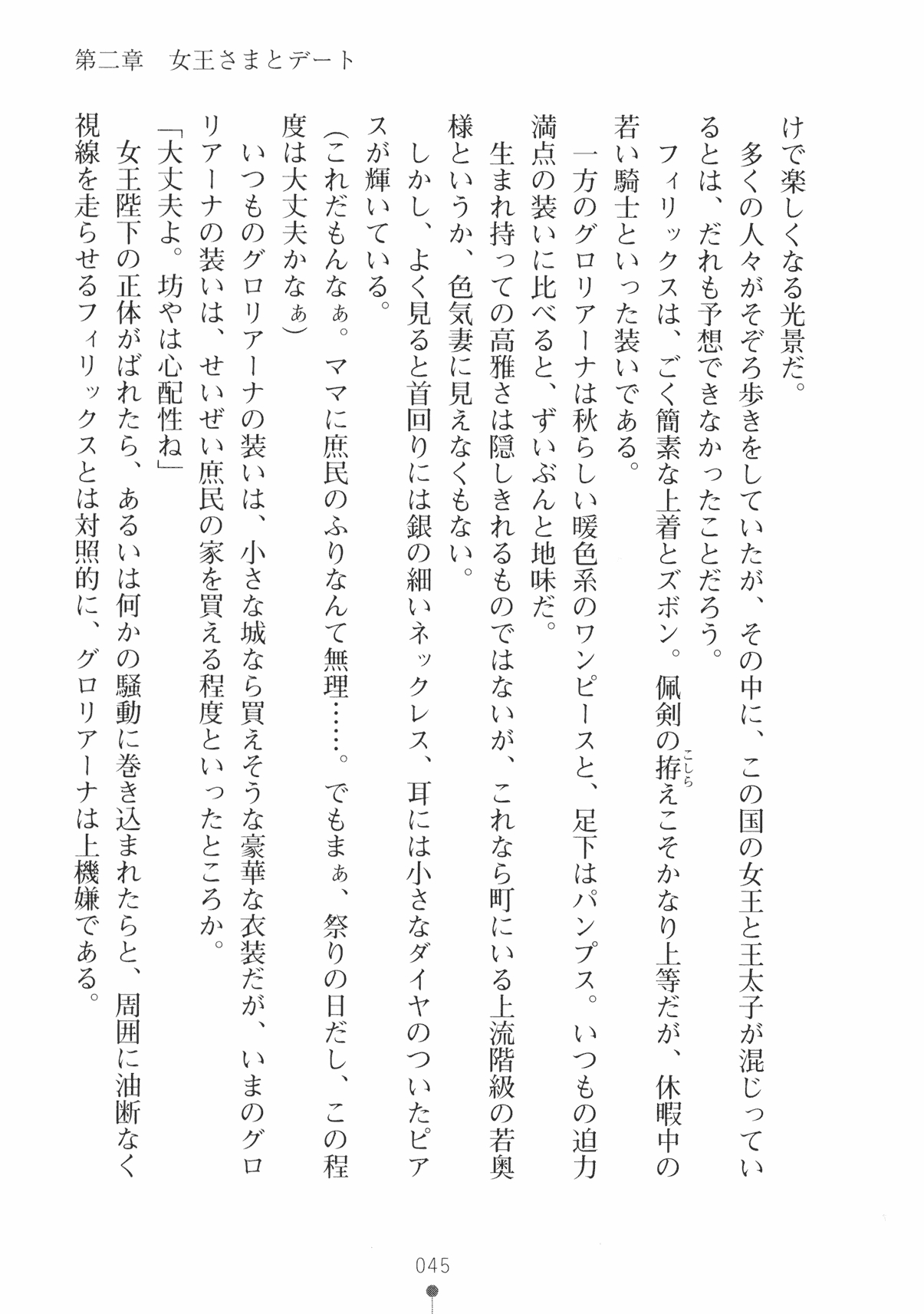 [Takeuchi Ken × Hiviki N] Harem Castle Vol.3 57