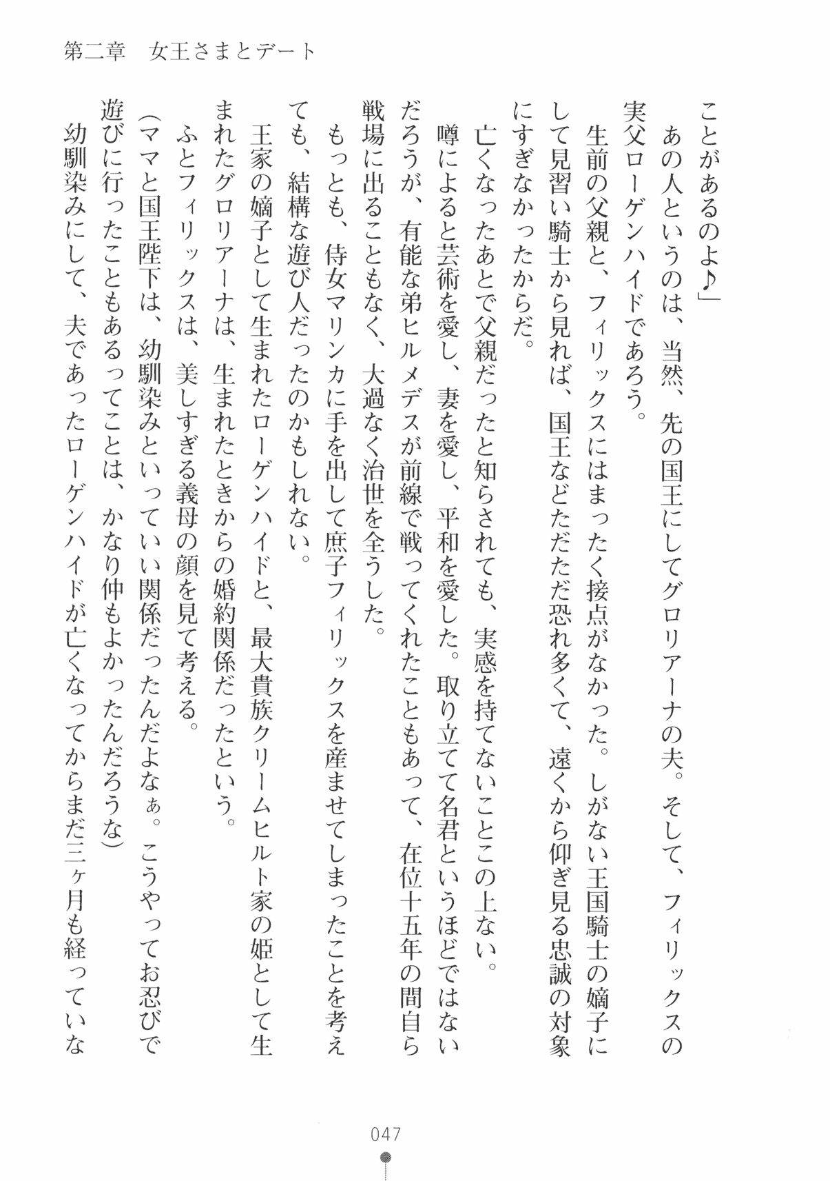 [Takeuchi Ken × Hiviki N] Harem Castle Vol.3 59