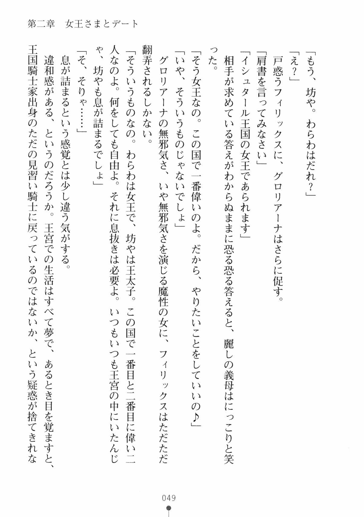 [Takeuchi Ken × Hiviki N] Harem Castle Vol.3 61