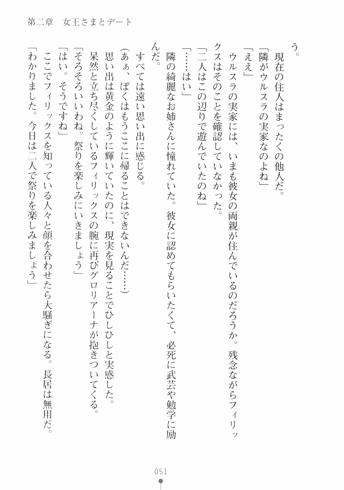 [Takeuchi Ken × Hiviki N] Harem Castle Vol.3 63