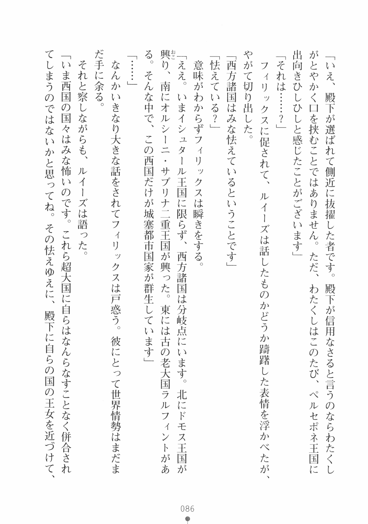 [Takeuchi Ken × Hiviki N] Harem Castle Vol.3 98