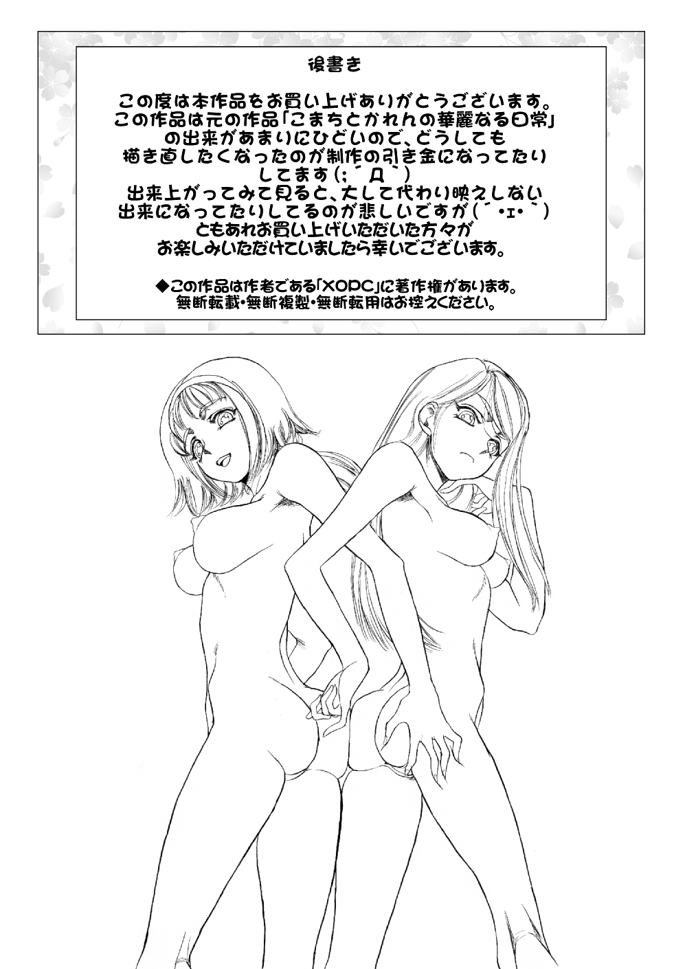 [Taiyosin (XOPC)] KomachiKaren no Inbi na Seikatsu (Yes! Precure 5) [Digital] 30