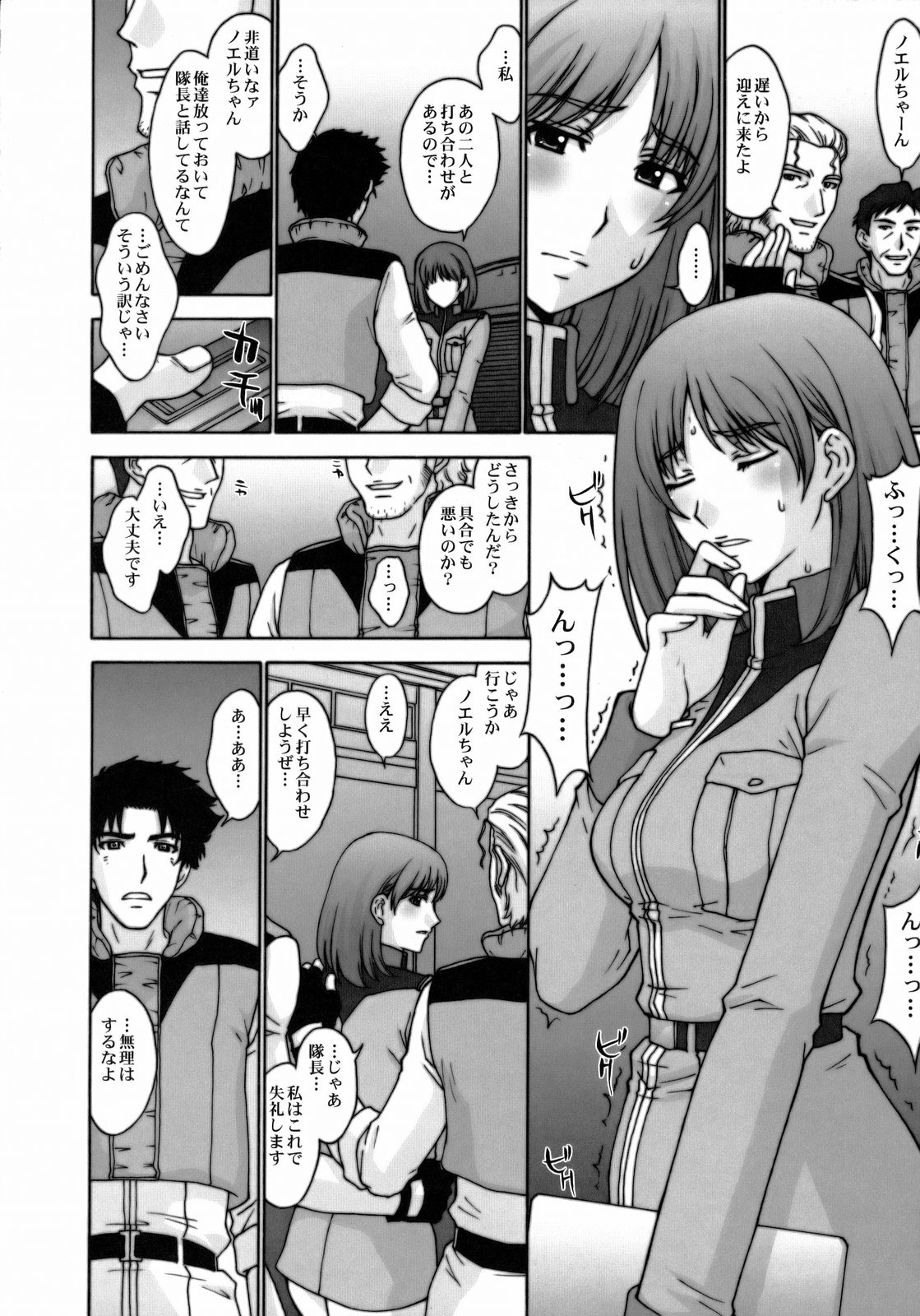 (C74) [Secret Society M (Kitahara Aki)] E.F.S.F.Lost War Chronicles 2 Ryouyuu Gekitotsu (Mobile Suit Gundam Lost War Chronicles) 14