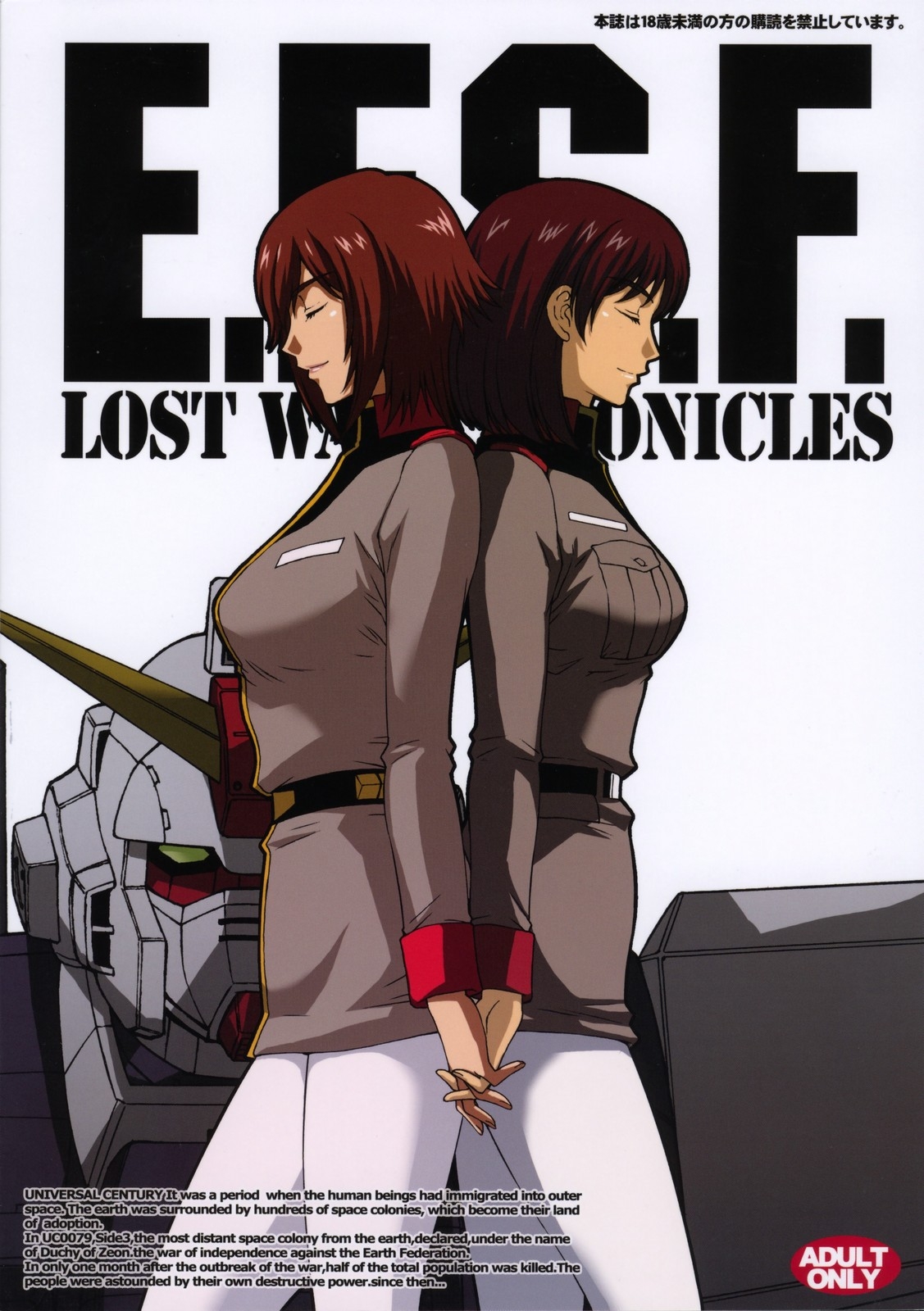 (C74) [Secret Society M (Kitahara Aki)] E.F.S.F.Lost War Chronicles 2 Ryouyuu Gekitotsu (Mobile Suit Gundam Lost War Chronicles) 25