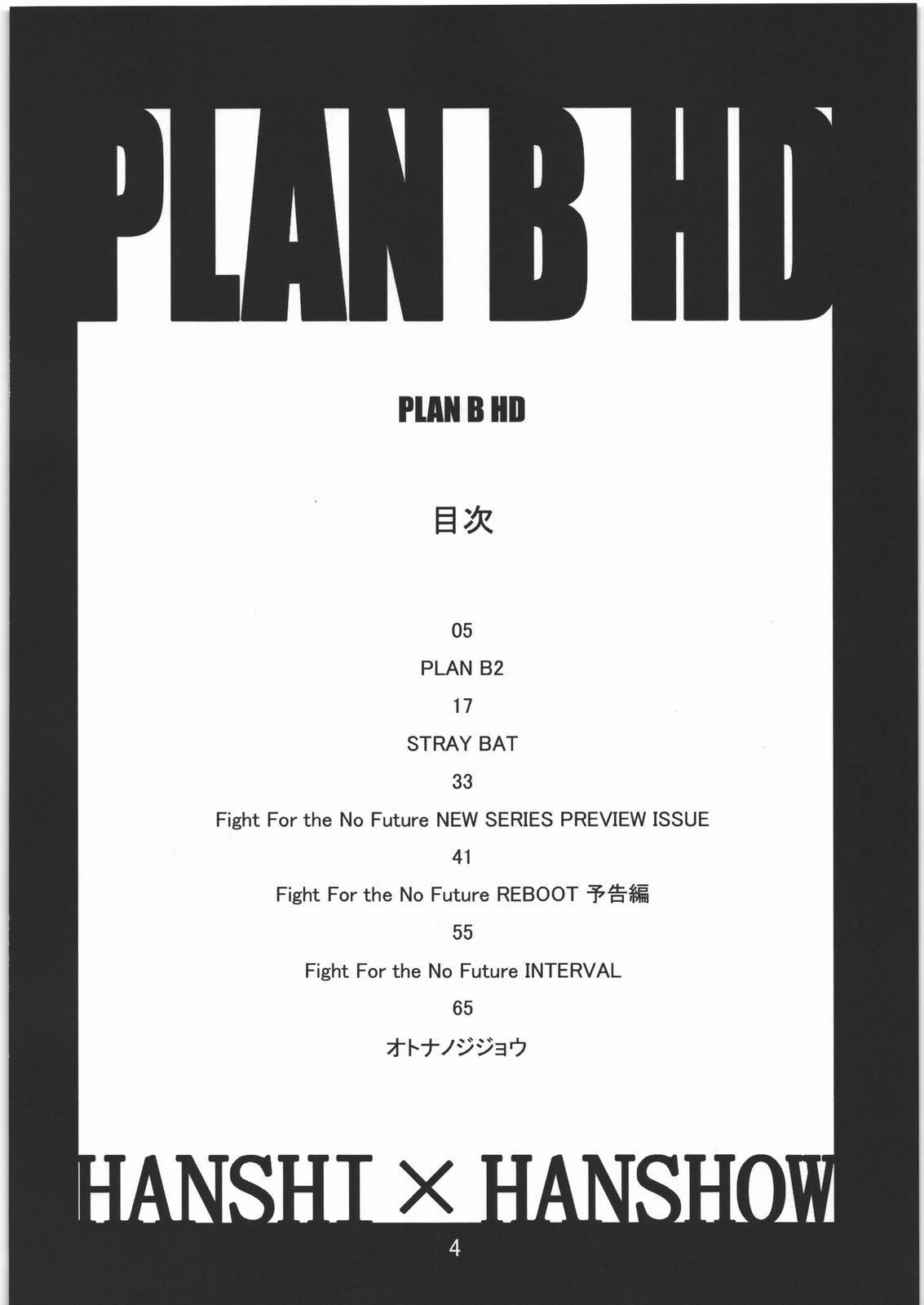 (C81) [Hanshi x Hanshow (NOQ)] PLAN B HD (Various) 2