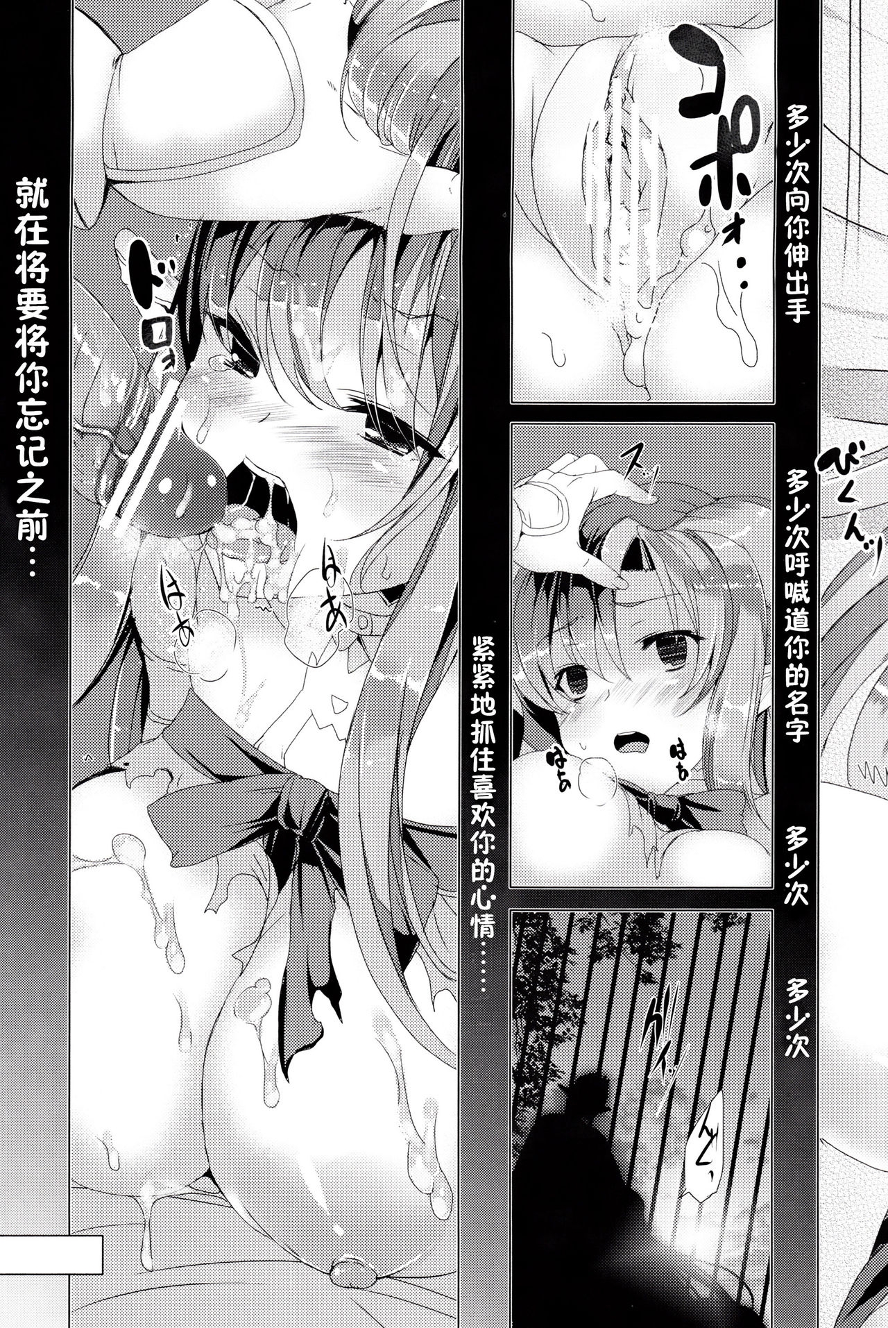 (SC58) [Waffle Doumeiken (Tanaka Decilitre)] Erasing Your Memory (Sword Art Online) [Chinese] [脸肿汉化组] 13