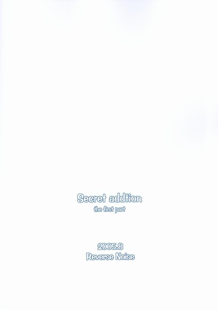 (C68) [Reverse Noise (Yamu)] Secret addition Zenpen (Touhou Project) [Chinese] [东方小吃店] 25