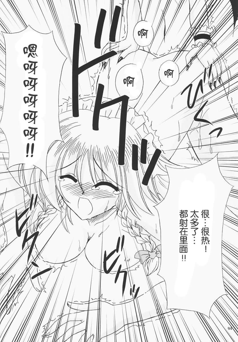 (C68) [Reverse Noise (Yamu)] Secret addition Zenpen (Touhou Project) [Chinese] [东方小吃店] 2