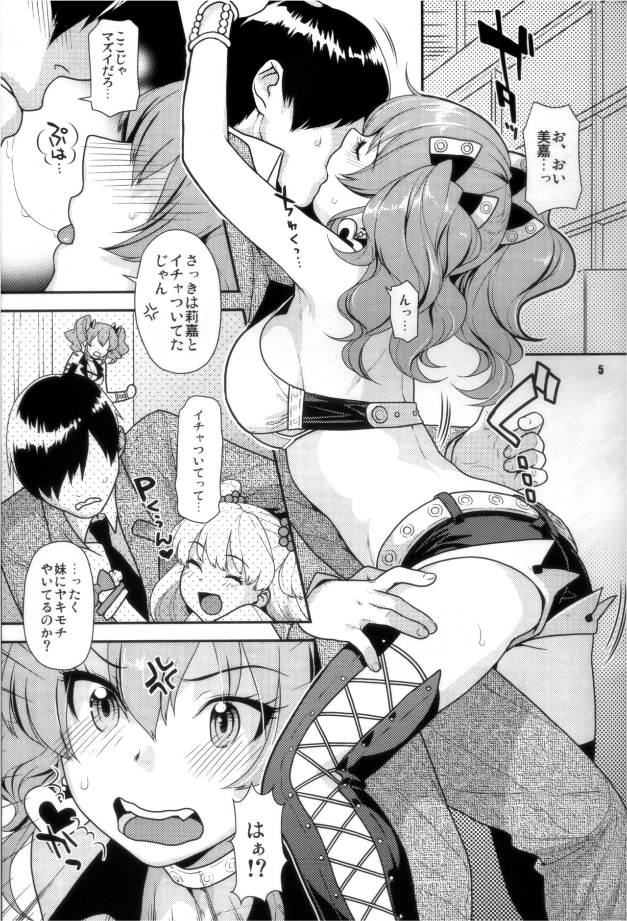 (C83) [Nekomataya (Nekomata Naomi)] YAKIMOCHI Escalate (THE IDOLMASTER CINDERELLA GIRLS) 3