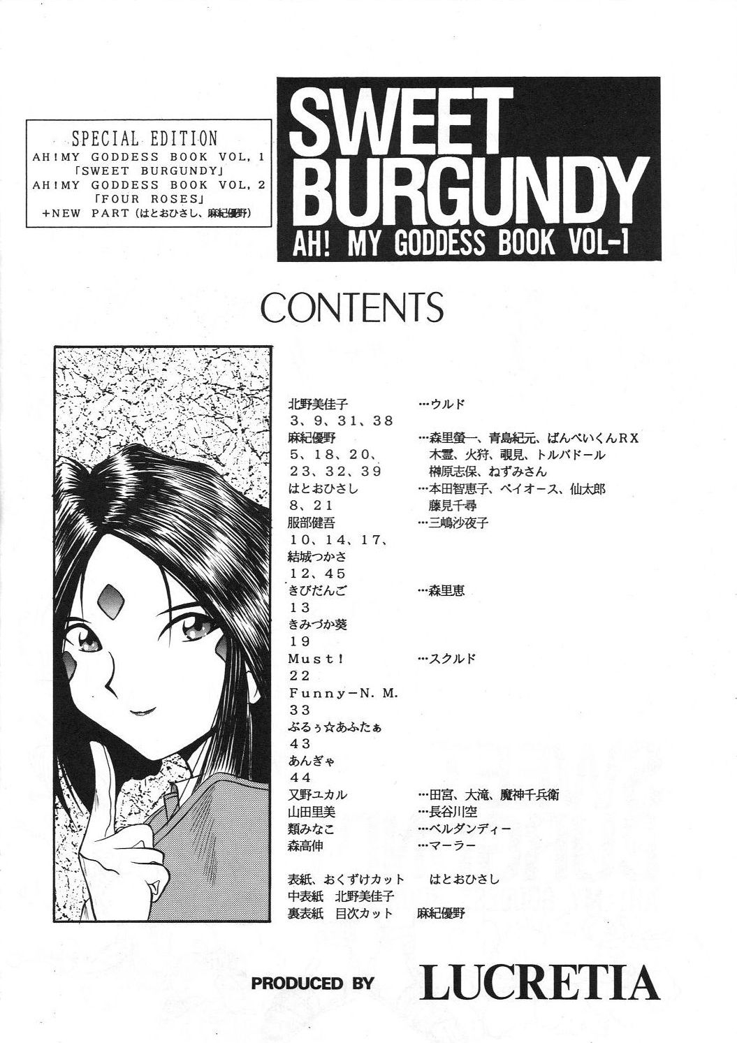 (C47) [LUCRETIA (Various)] Ah! My Goddess Book Vol. 1 SWEET BURGUNDY (Ah! My Goddess) 3