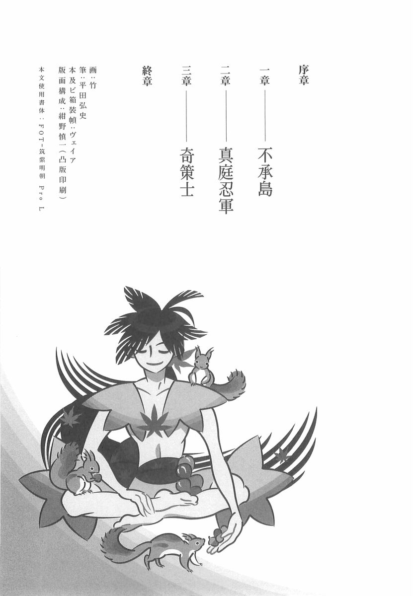 Katanagatari  Illustration 01 6