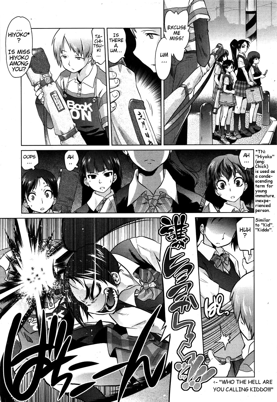 [Tomotsuka Haruomi] Dragon Rage (COMIC Megamilk 2010-09 Vol. 3) [English] 2