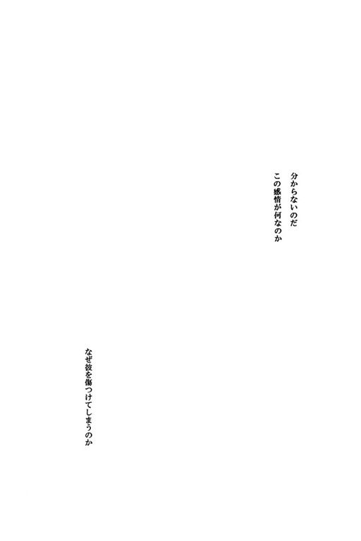 [BRONZE EIT (Tokio Kazui)] meito (Sengoku Basara) 33