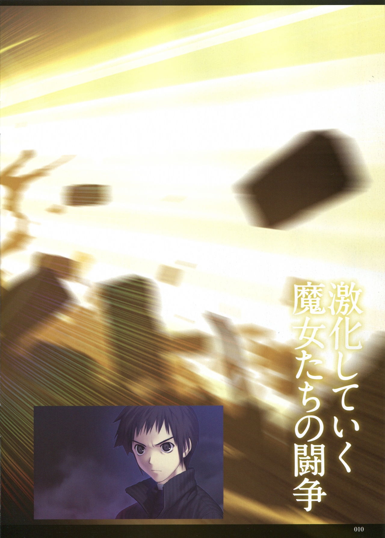 Witch On the Holy Night &Mahoutsukai no Yoru「STARTER VISUAL BOOK」COMP1204 9