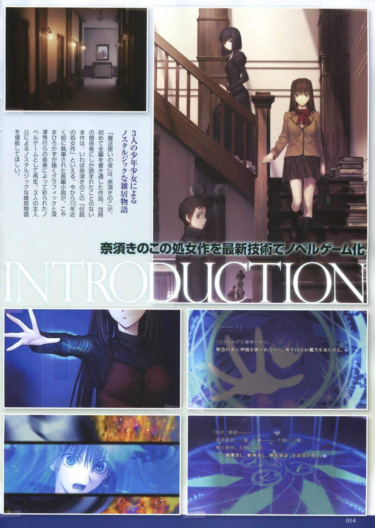 Witch On the Holy Night &Mahoutsukai no Yoru「STARTER VISUAL BOOK」COMP1204 13