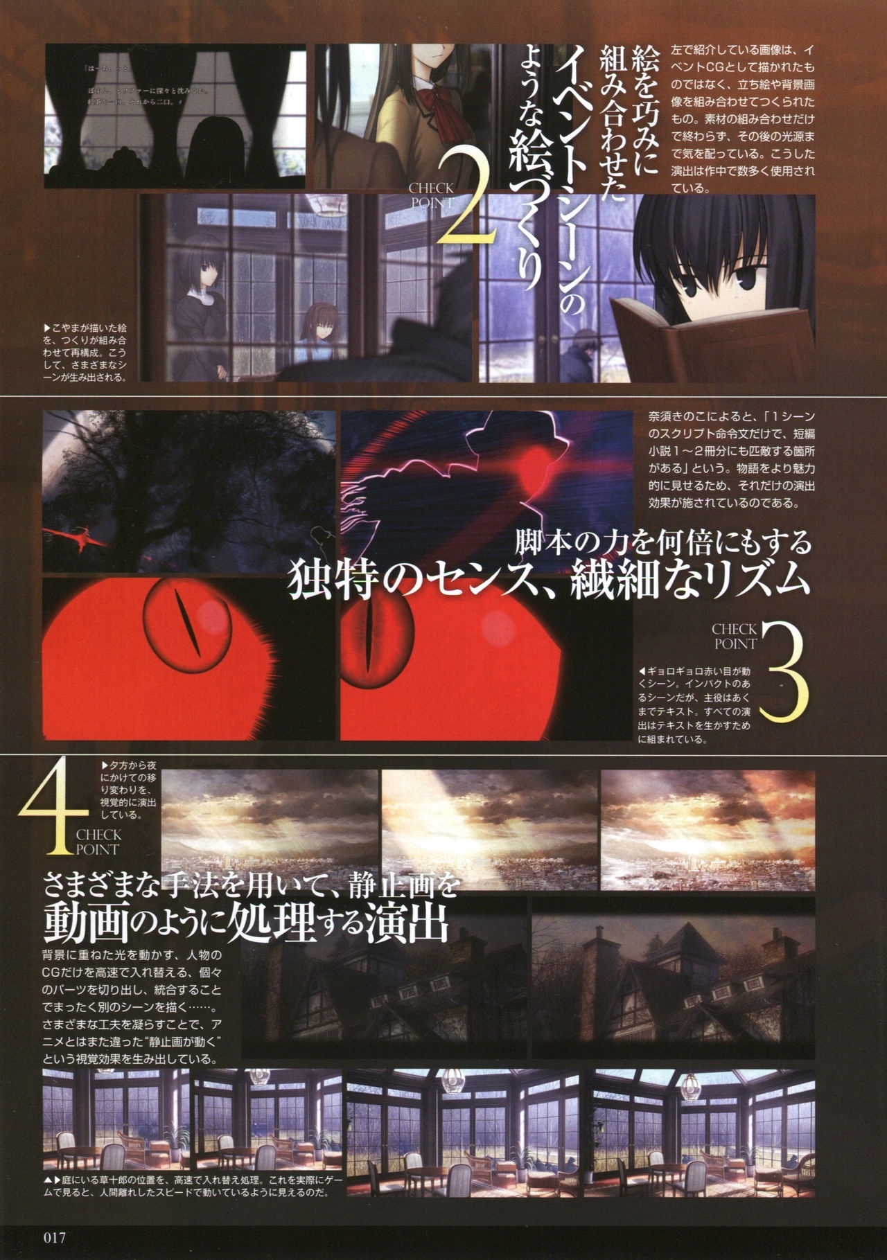 Witch On the Holy Night &Mahoutsukai no Yoru「STARTER VISUAL BOOK」COMP1204 16