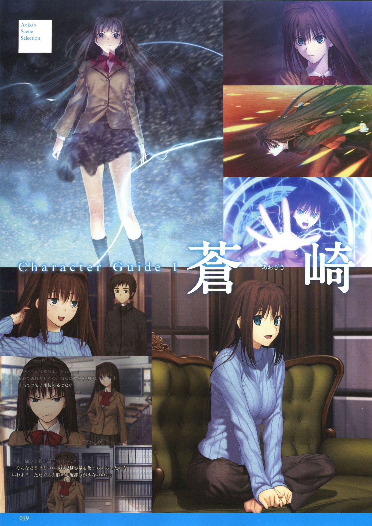 Witch On the Holy Night &Mahoutsukai no Yoru「STARTER VISUAL BOOK」COMP1204 18