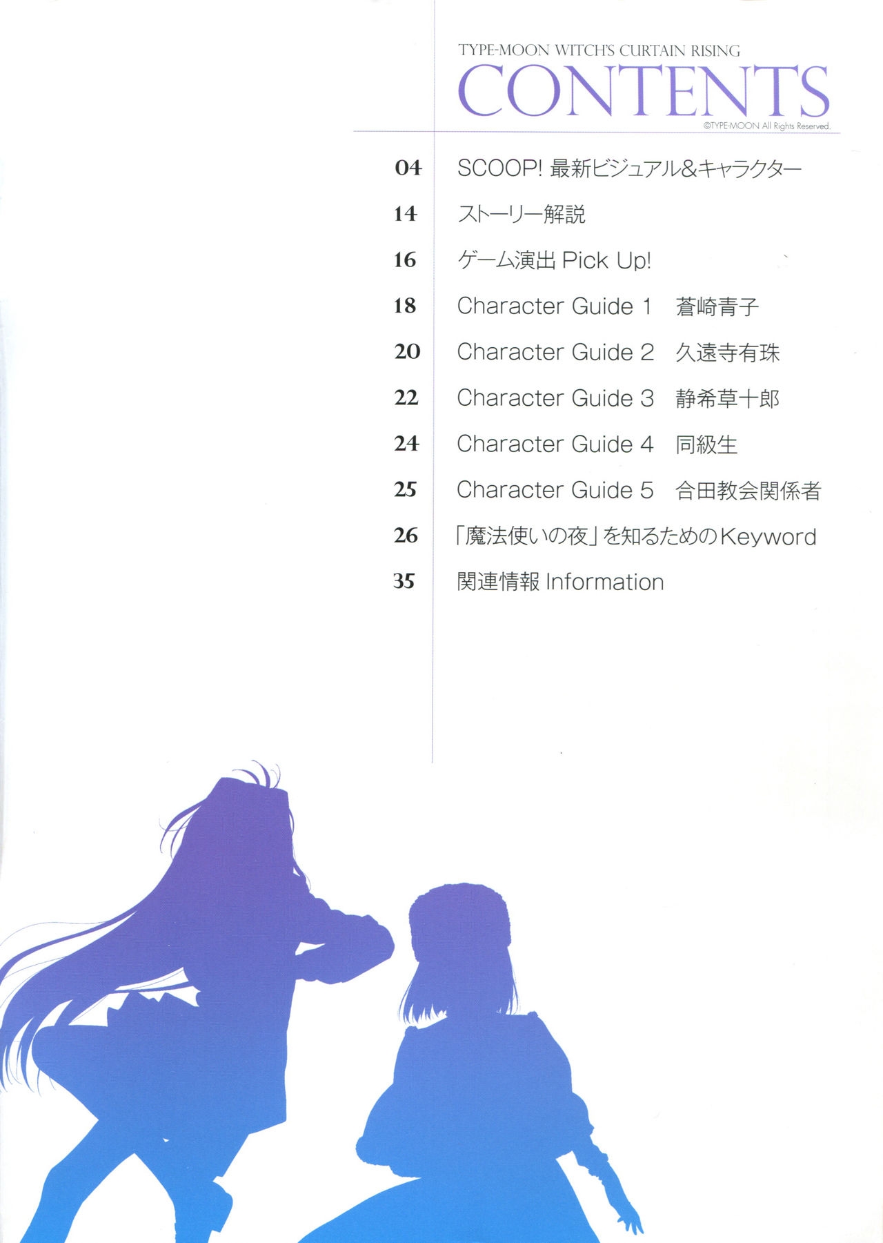Witch On the Holy Night &Mahoutsukai no Yoru「STARTER VISUAL BOOK」COMP1204 1
