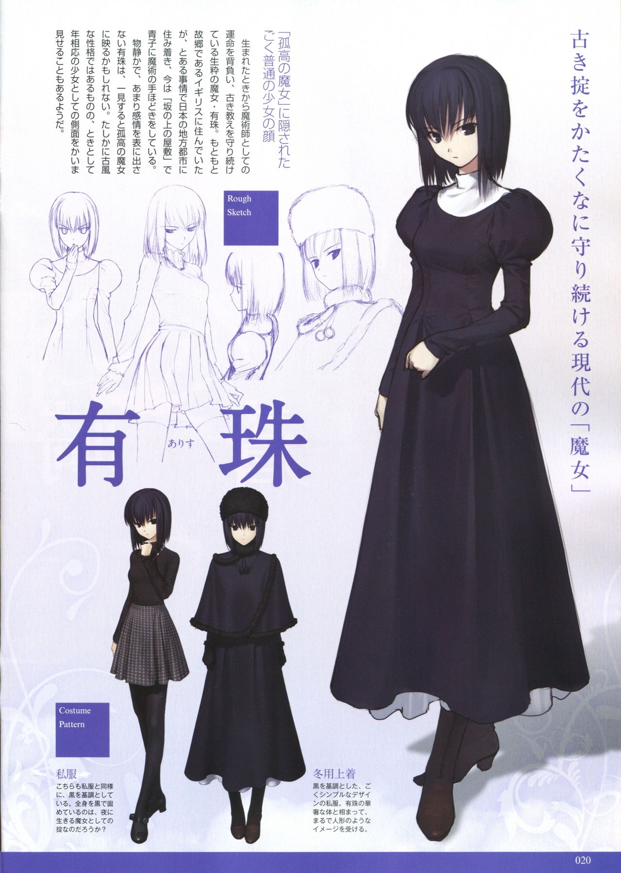 Witch On the Holy Night &Mahoutsukai no Yoru「STARTER VISUAL BOOK」COMP1204 19