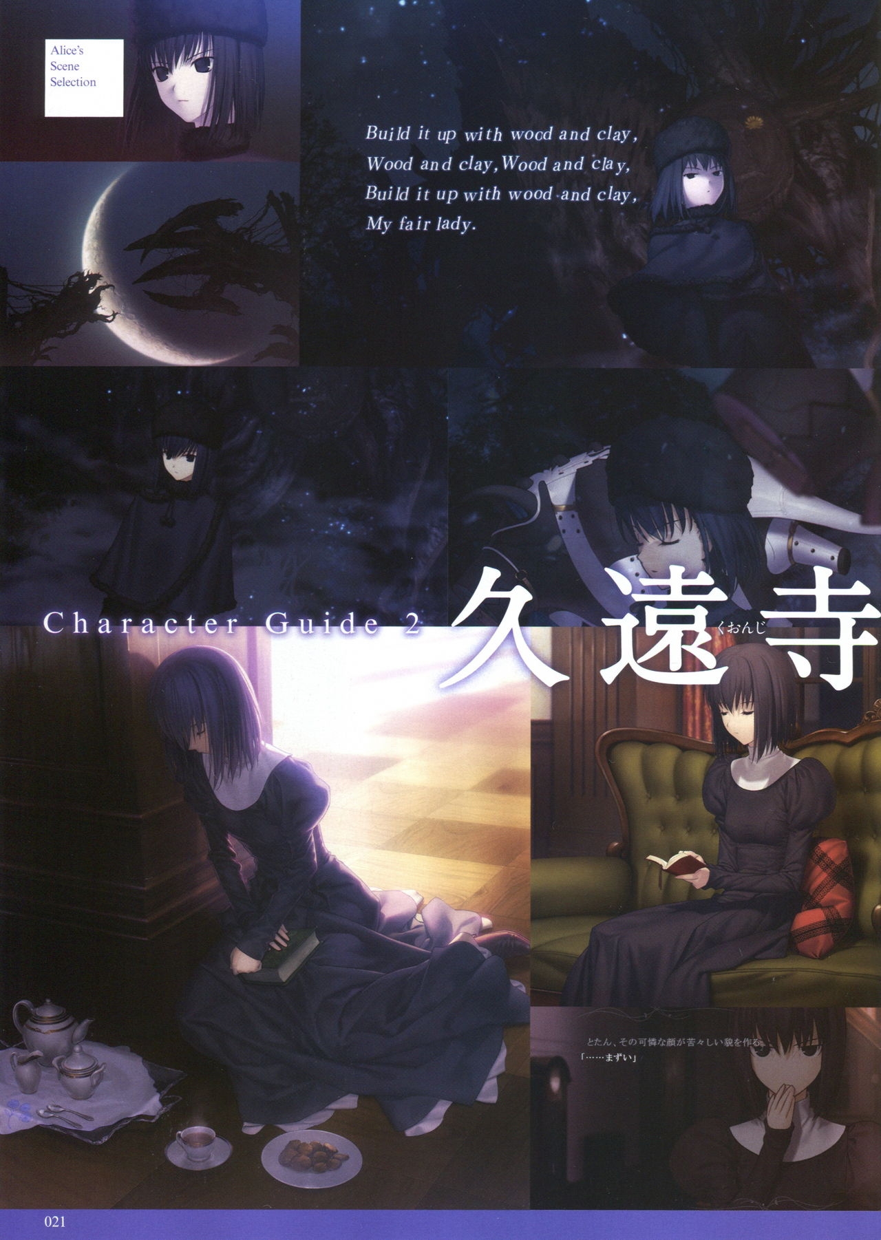 Witch On the Holy Night &Mahoutsukai no Yoru「STARTER VISUAL BOOK」COMP1204 20