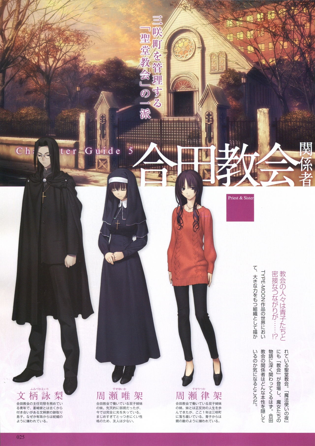 Witch On the Holy Night &Mahoutsukai no Yoru「STARTER VISUAL BOOK」COMP1204 24