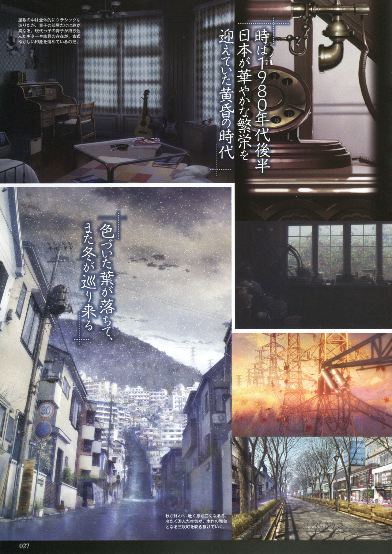 Witch On the Holy Night &Mahoutsukai no Yoru「STARTER VISUAL BOOK」COMP1204 26