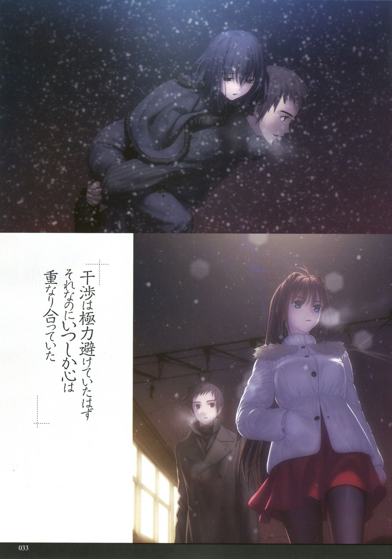 Witch On the Holy Night &Mahoutsukai no Yoru「STARTER VISUAL BOOK」COMP1204 32