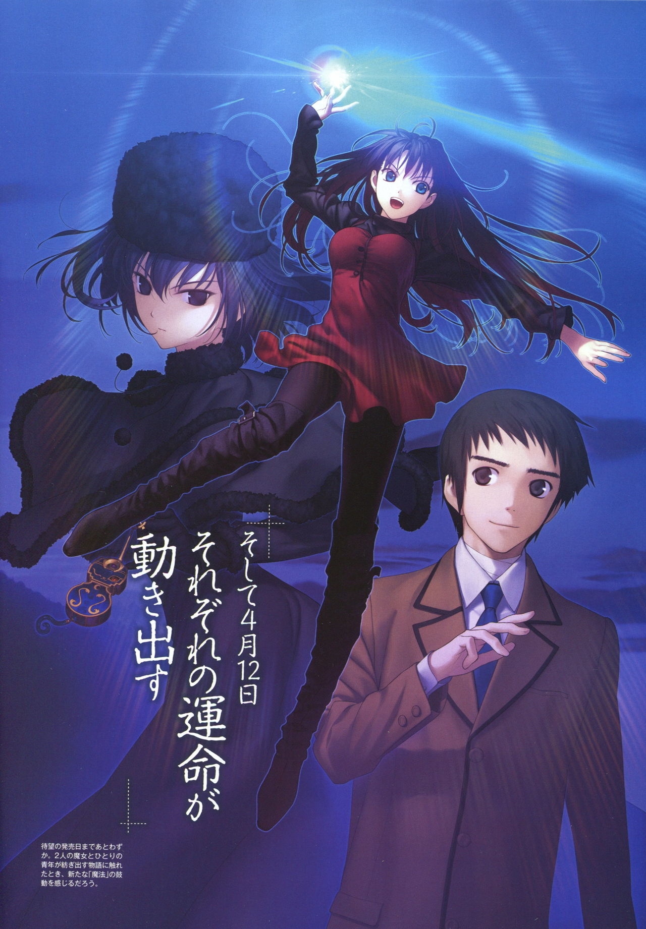 Witch On the Holy Night &Mahoutsukai no Yoru「STARTER VISUAL BOOK」COMP1204 33