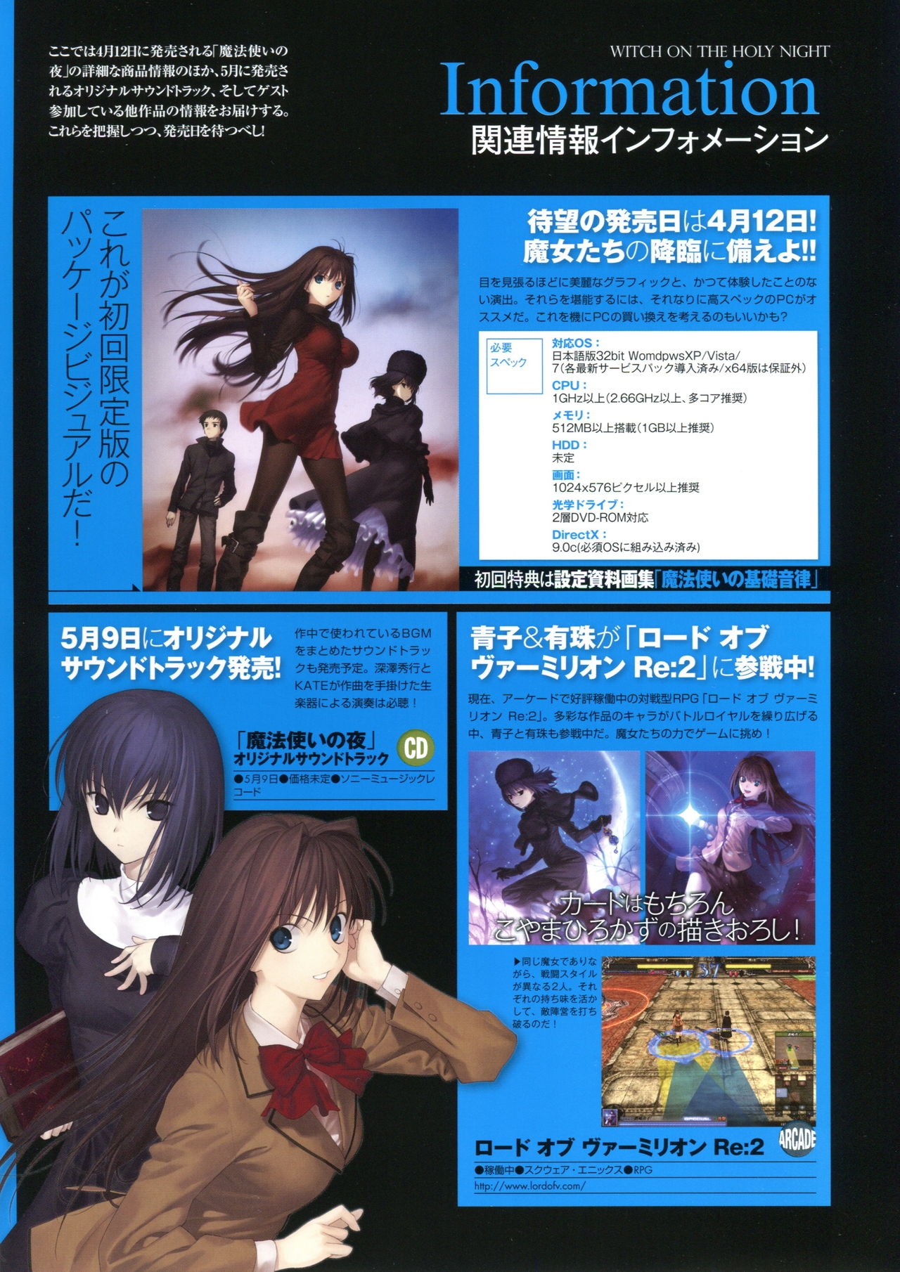 Witch On the Holy Night &Mahoutsukai no Yoru「STARTER VISUAL BOOK」COMP1204 34