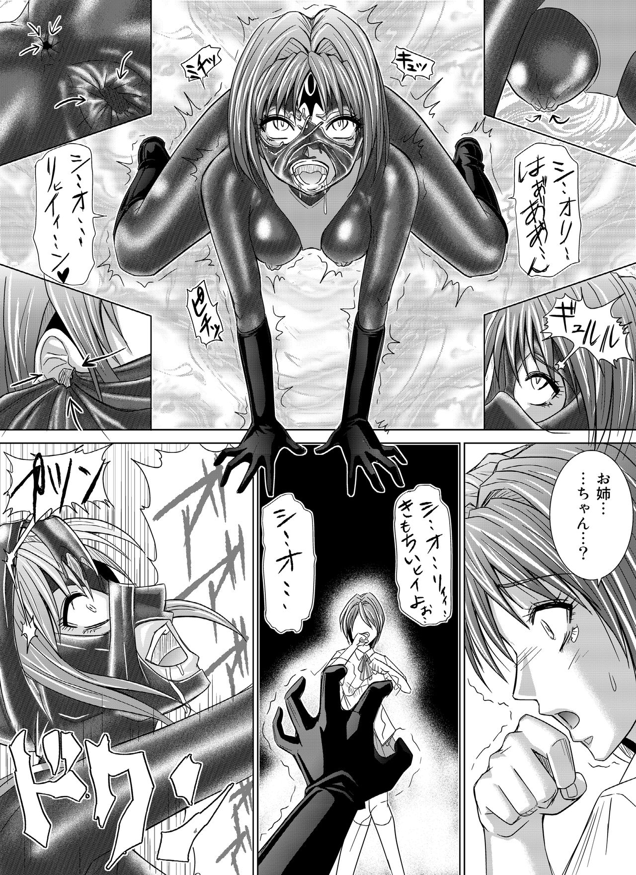 [Macxe's (monmon)] Tokubousentai Dinaranger ~Heroine Kairaku Sennou Keikaku~ Vol.04/05/06 [Digital] 23