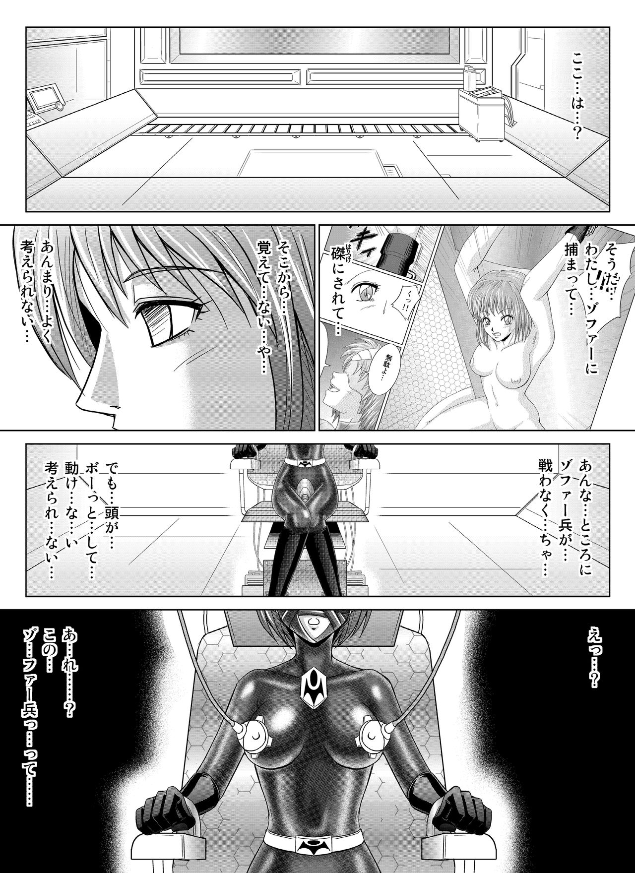 [Macxe's (monmon)] Tokubousentai Dinaranger ~Heroine Kairaku Sennou Keikaku~ Vol.04/05/06 [Digital] 30