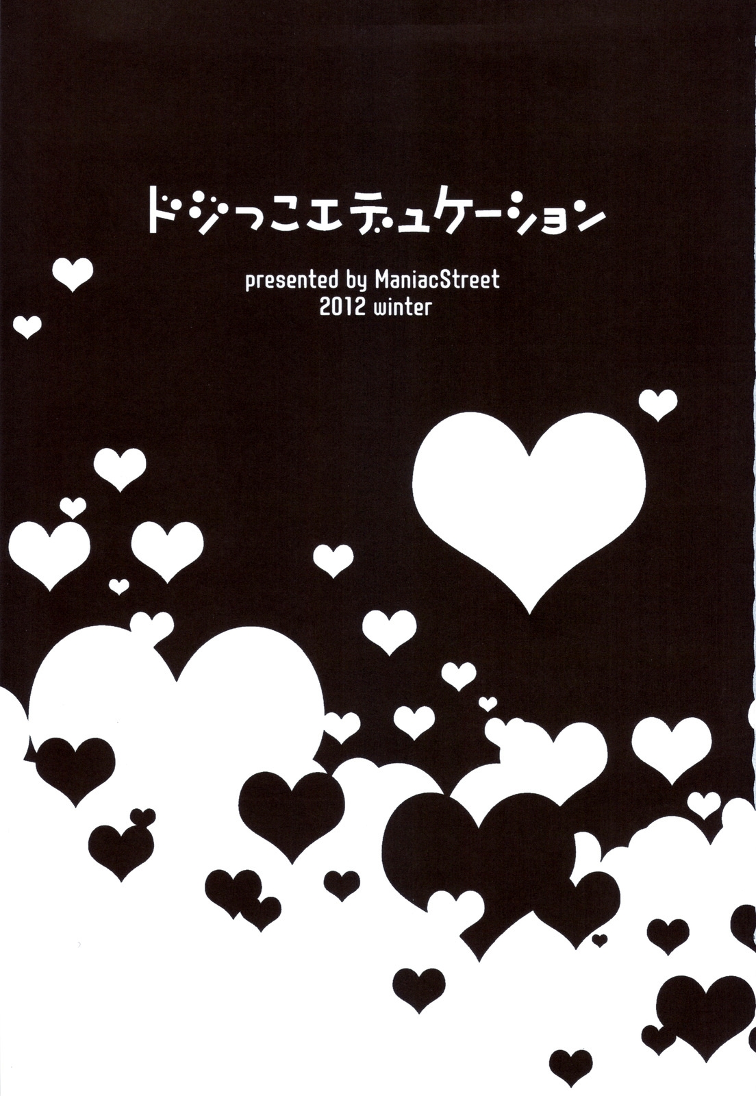 (C83) [Maniac Street (Sugaishi, Oono)] Dojikko Education (To LOVE-ru Darkness) [German] 1
