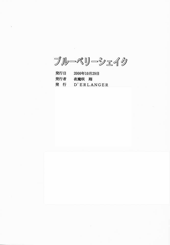 (CR28) [D'Erlanger (Yamazaki Show)] Blueberry Shake (I"s) 40