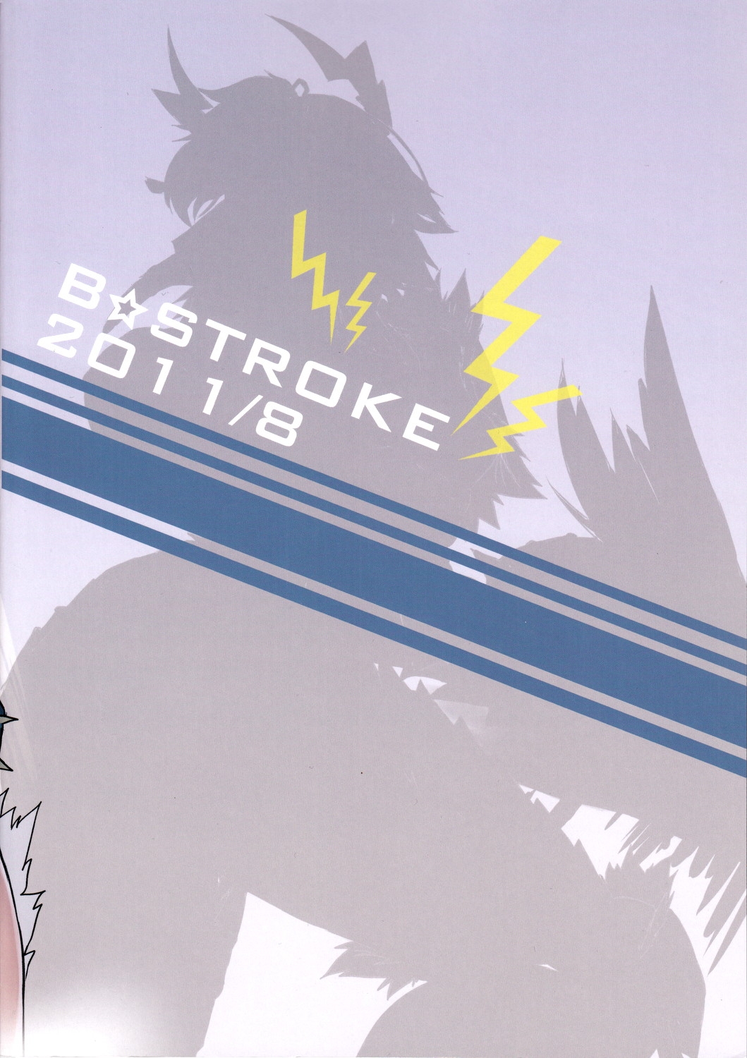 (C80) [B☆STROKE (Hijiki)] Zinogre Hazard (Monster Hunter Portable 3) 25