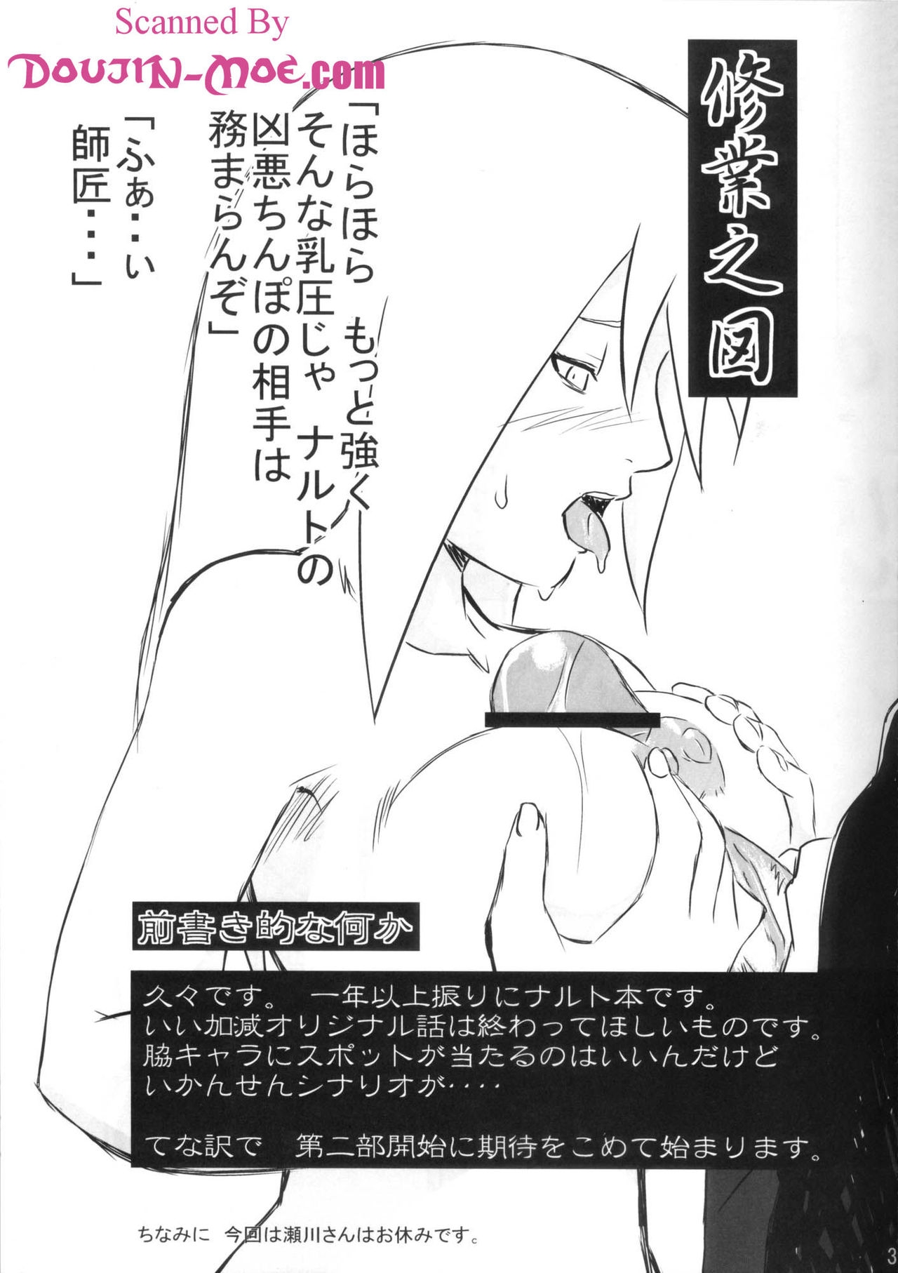 (C70) [Karakishi Youhei-dan Shinga (Sahara Wataru, Kanenomori Sentarou)] Toushatei (Naruto) 1