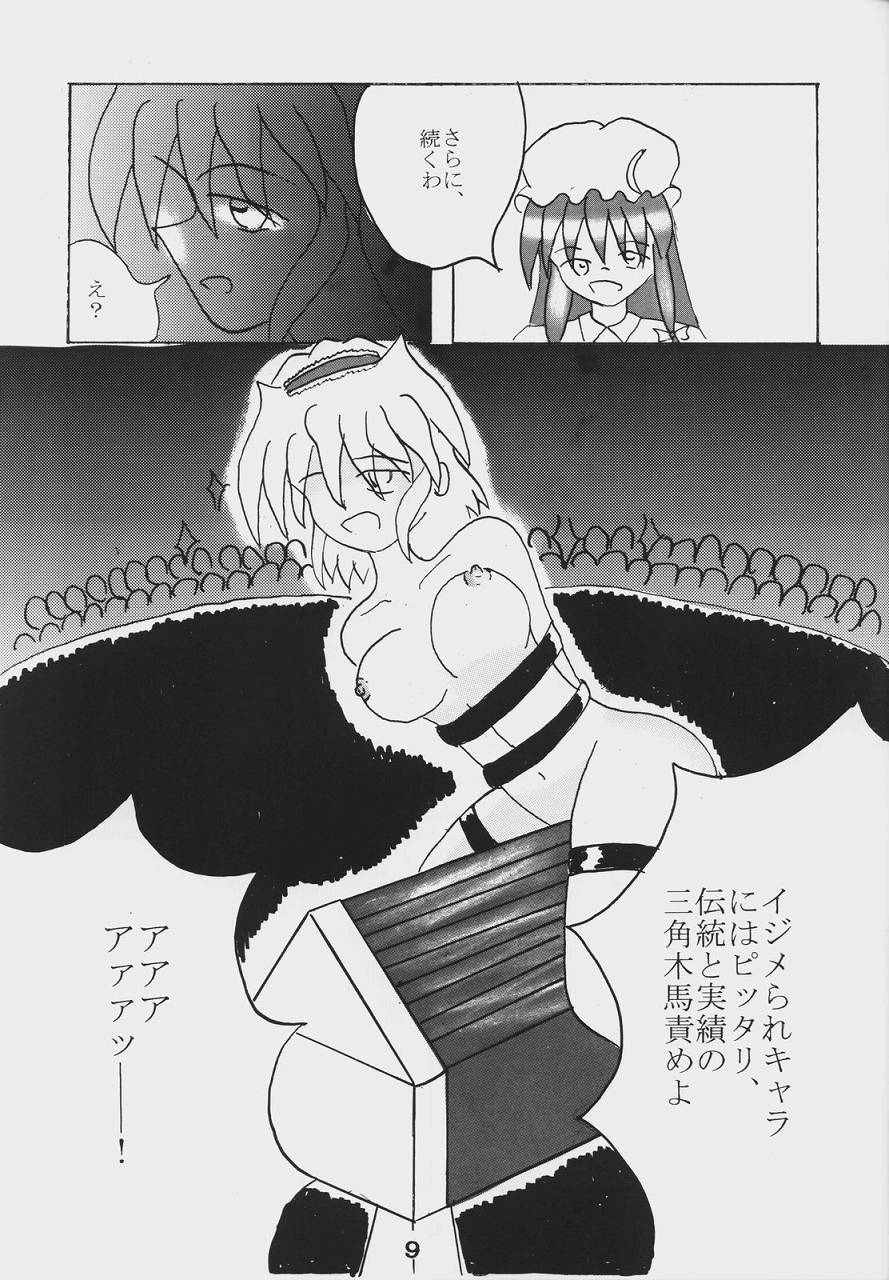 [Showa 103-nen no Gensai (Gante)] Alice Necho Manga (Touhou Project) 10