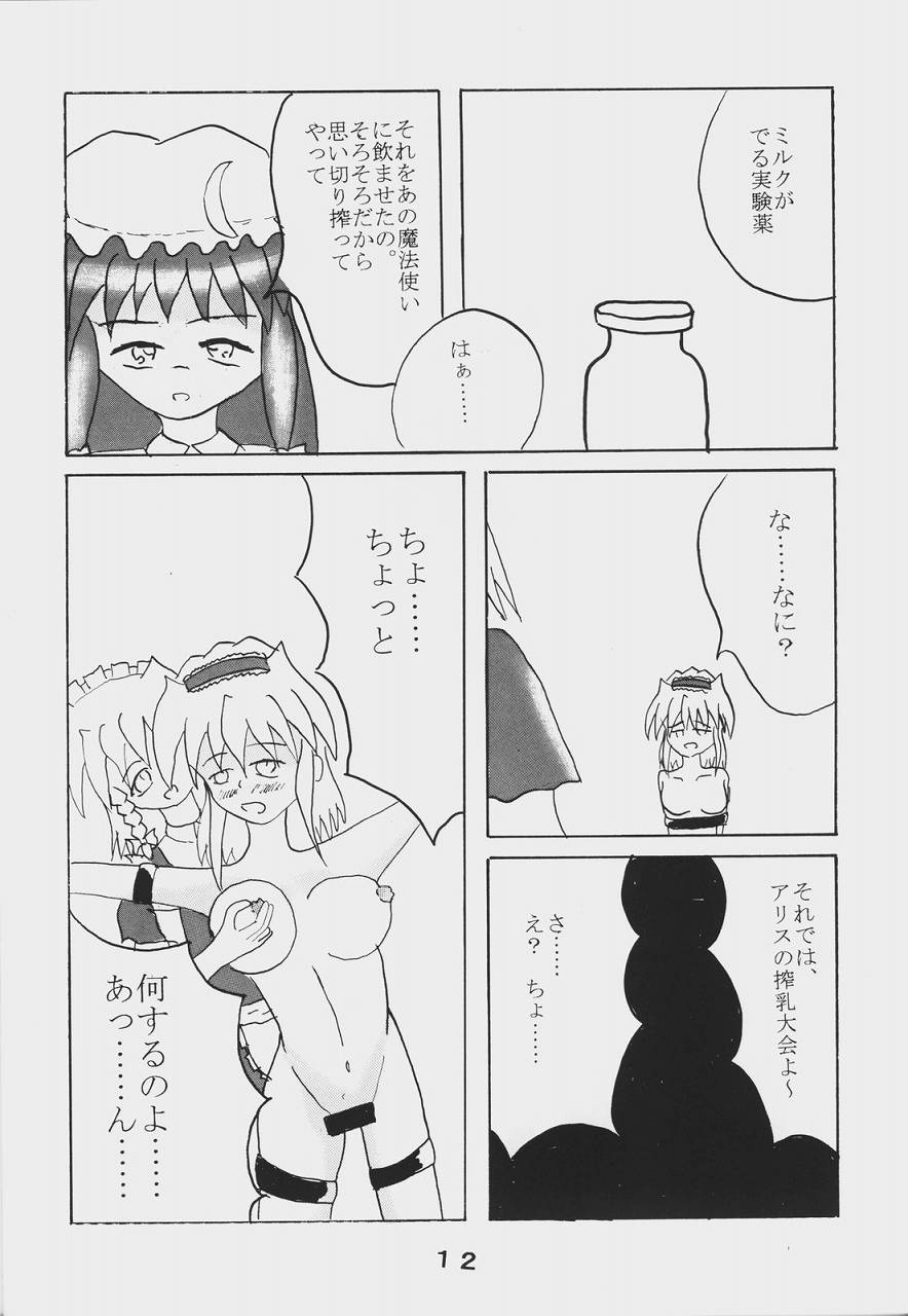 [Showa 103-nen no Gensai (Gante)] Alice Necho Manga (Touhou Project) 13