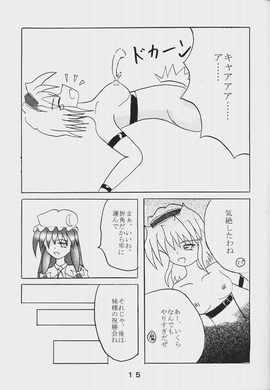 [Showa 103-nen no Gensai (Gante)] Alice Necho Manga (Touhou Project) 16
