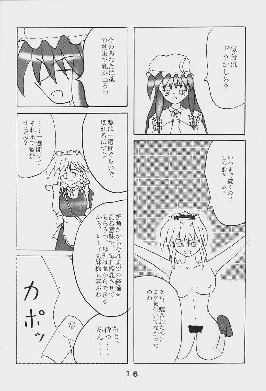[Showa 103-nen no Gensai (Gante)] Alice Necho Manga (Touhou Project) 17