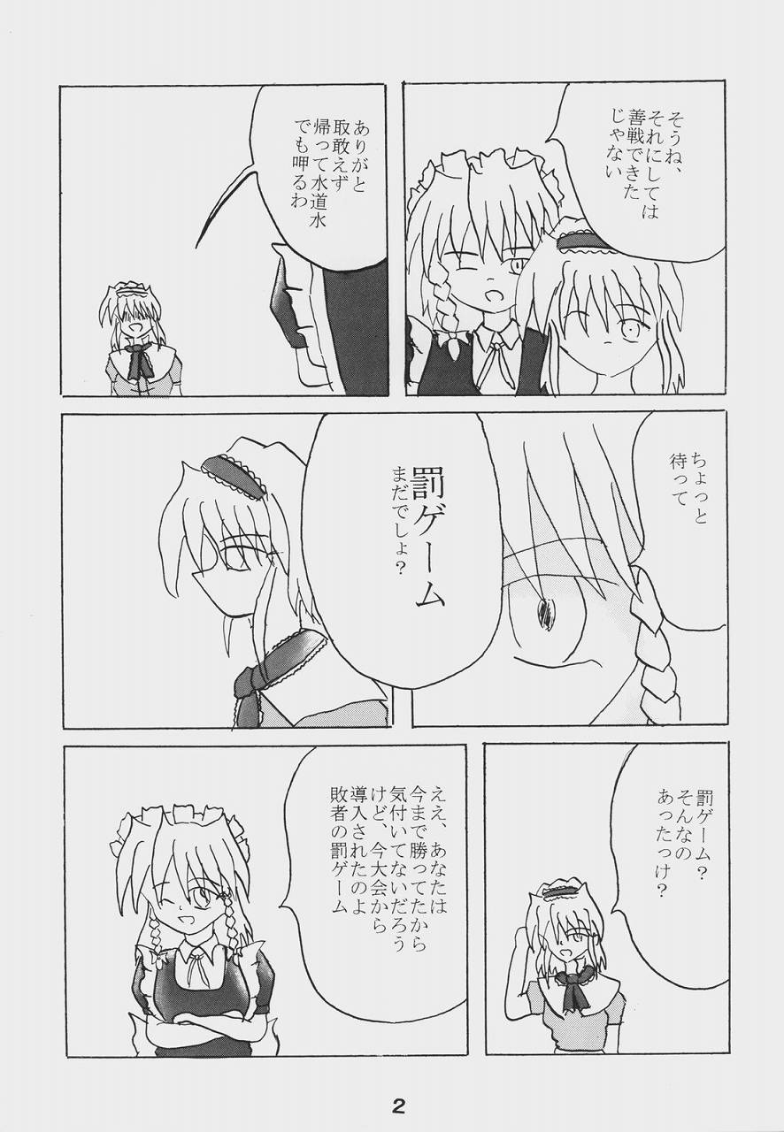 [Showa 103-nen no Gensai (Gante)] Alice Necho Manga (Touhou Project) 3