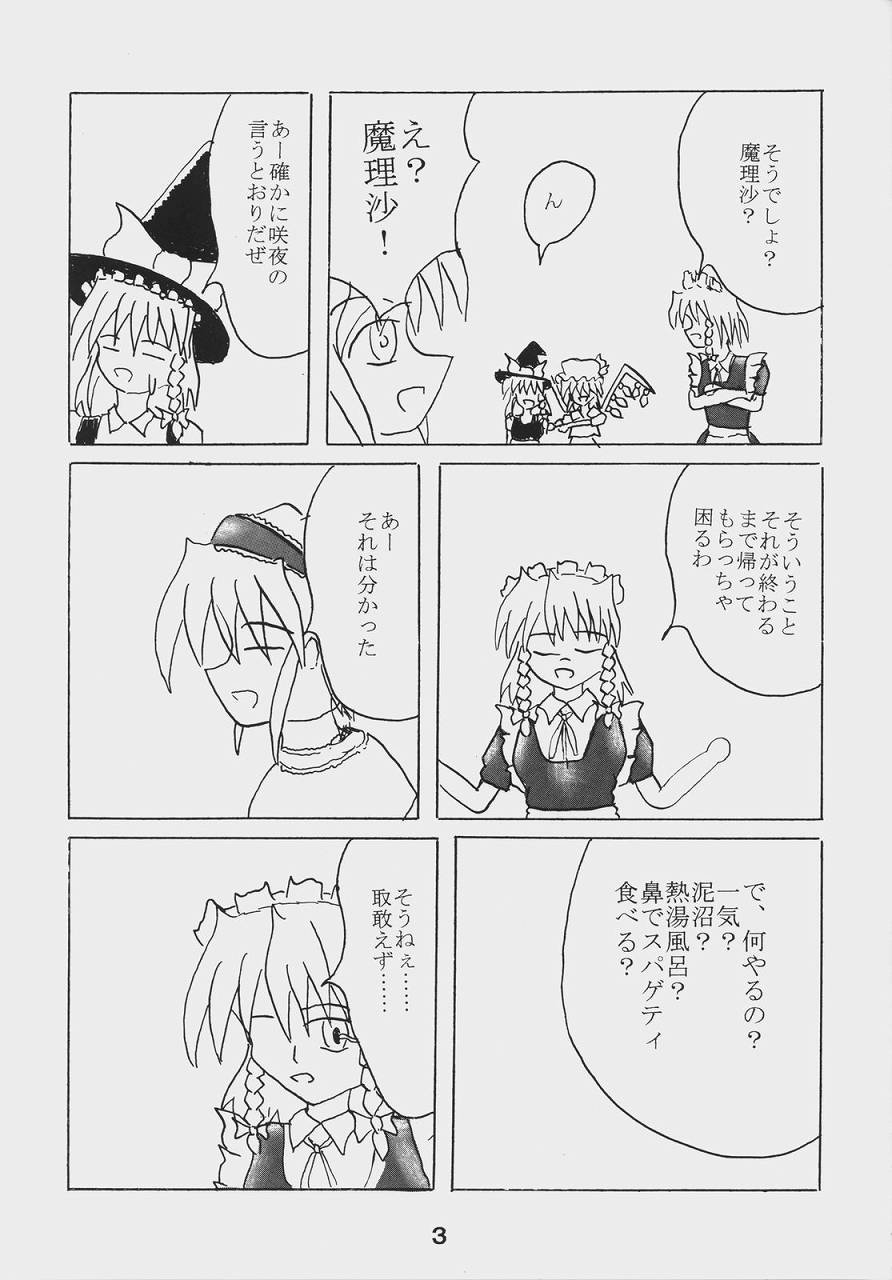 [Showa 103-nen no Gensai (Gante)] Alice Necho Manga (Touhou Project) 4