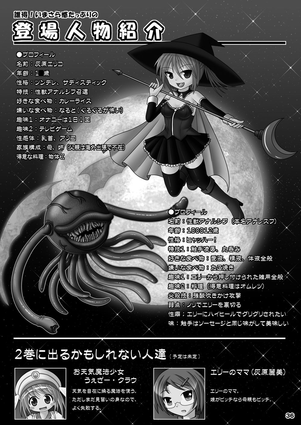 [Aoiro Hakkyou Diode (Fukami)] Koakuma kei Mahou Shoujo Magical Ellie [Digital] 34