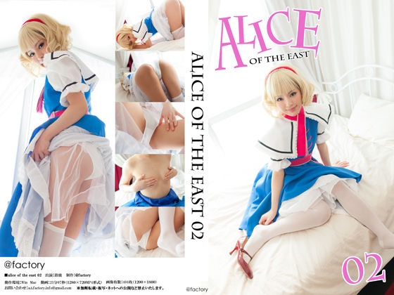 [@factory (Suzuka)] ALICE OF THE EAST 02 (Touhou Project) 0