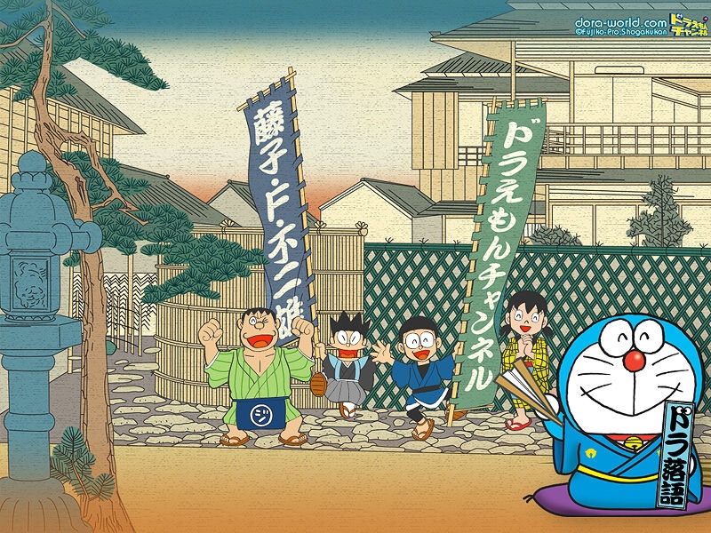 Many pictures of Doraemon - 2 (Doraemon) 45