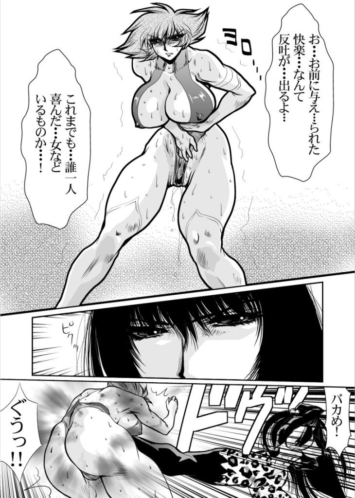 [Yuriai Kojinshi Kai (Yuri Ai)] Death&Destruction Digital #9 (Cutey Honey) [Digital] 9