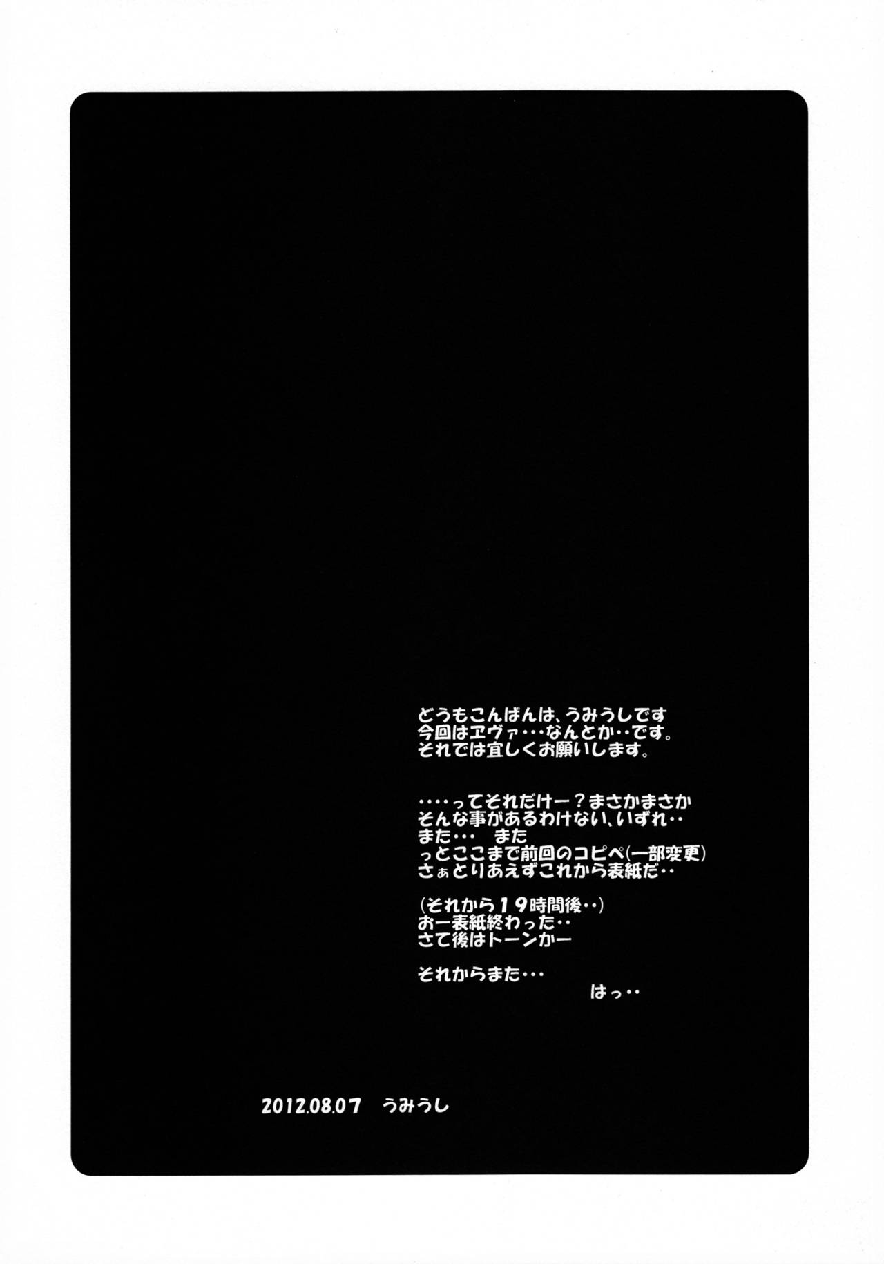 (C82) [Poyopacho (UmiUshi)] Poyopacho AM (Neon Genesis Evangelion) 2